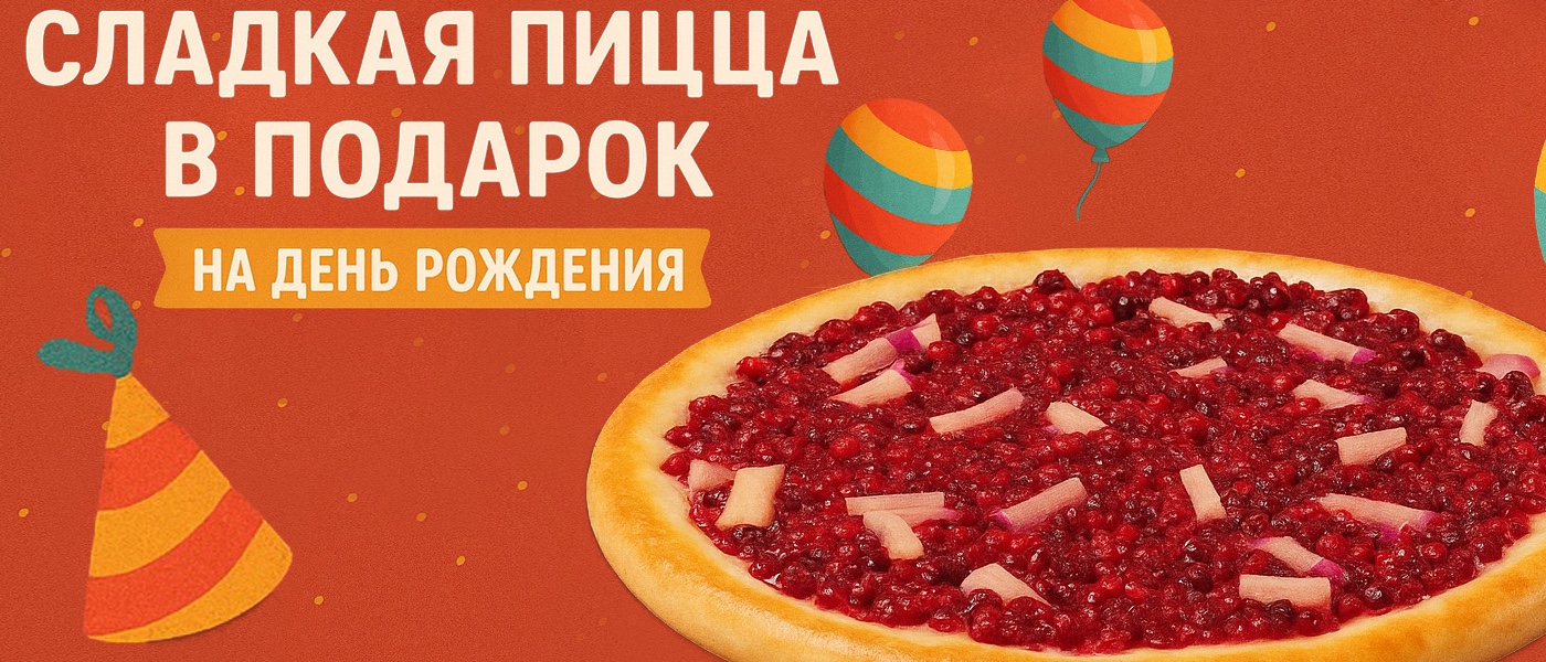 Сладкий подарок в день рождения